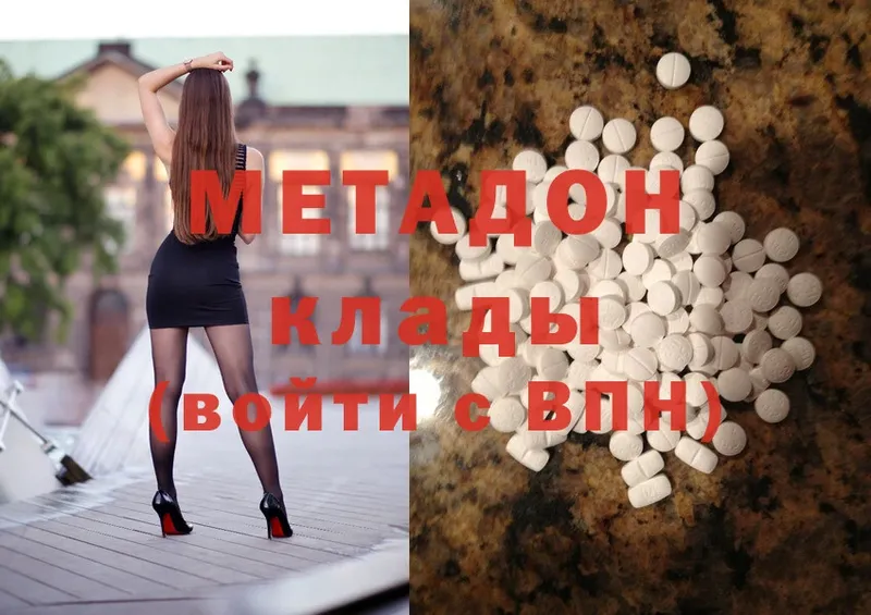 Метадон methadone  где можно купить наркотик  Орск 